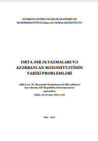 Orta əsr əlyazmaları və Azərbaycan mədəniyyətinin tarixi problemləri